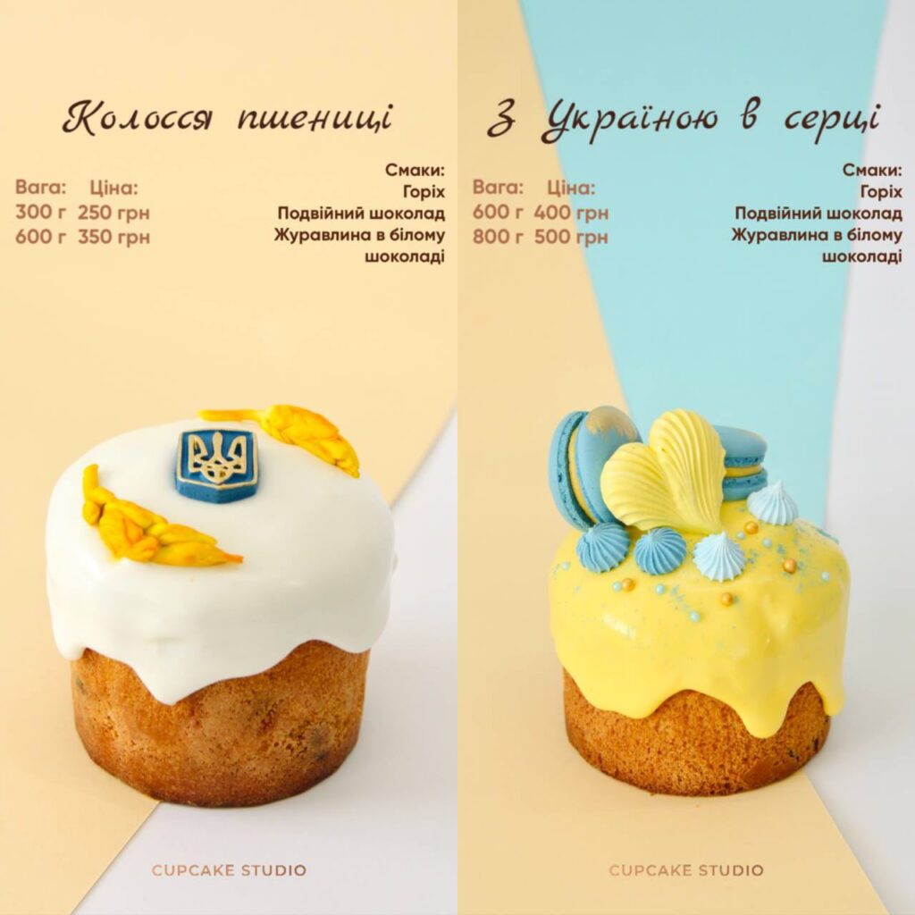 Замовити паску онлайн у Києві